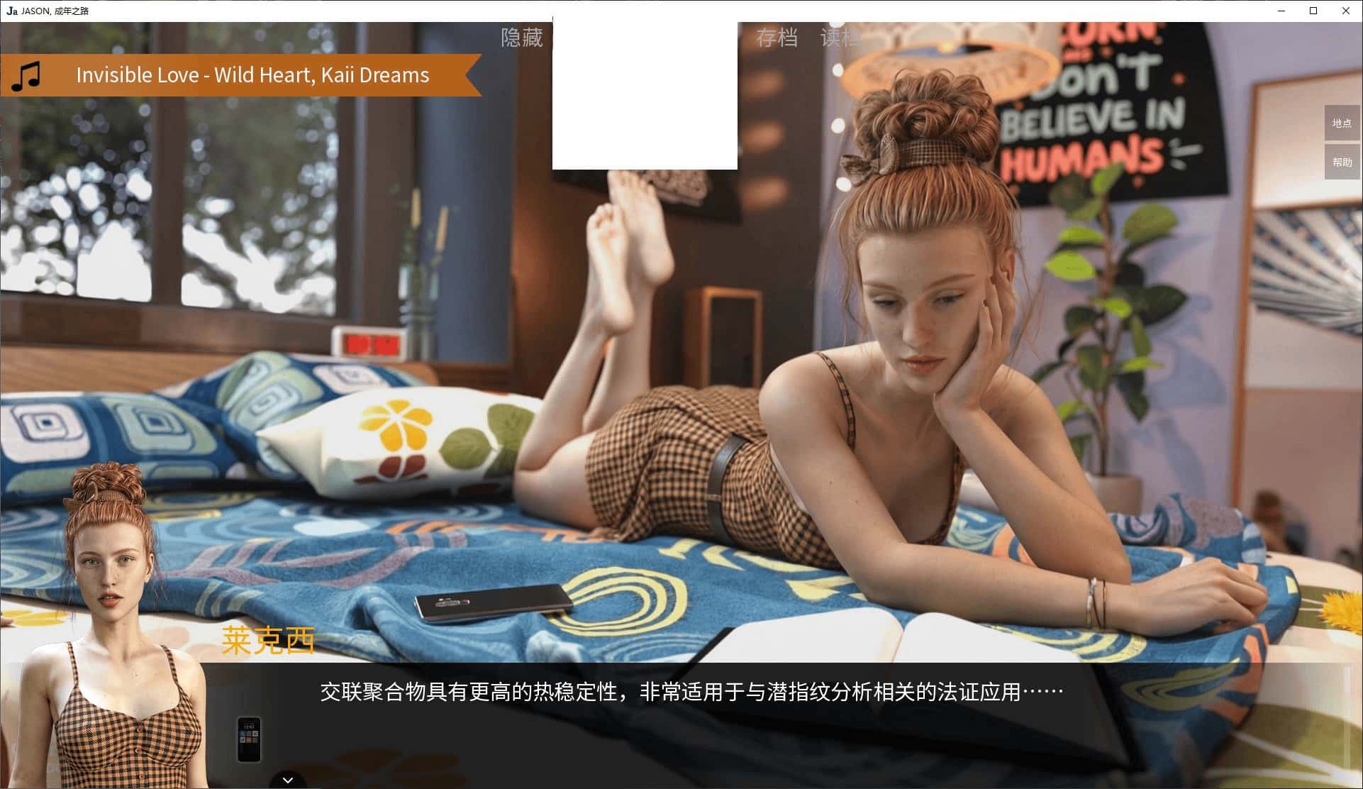 游戏画面2